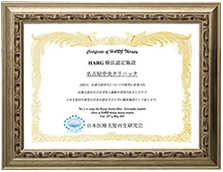 日本医療毛髪再生研究会 認定医院